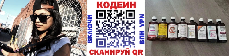Кодеиновый сироп Lean Purple Drank  Могоча 