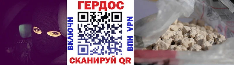 Героин VHQ  Могоча 