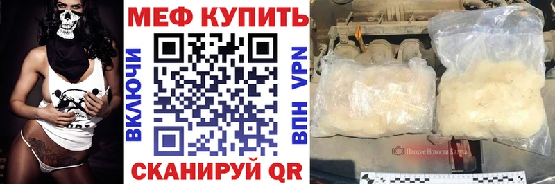 МЕФ мука Могоча