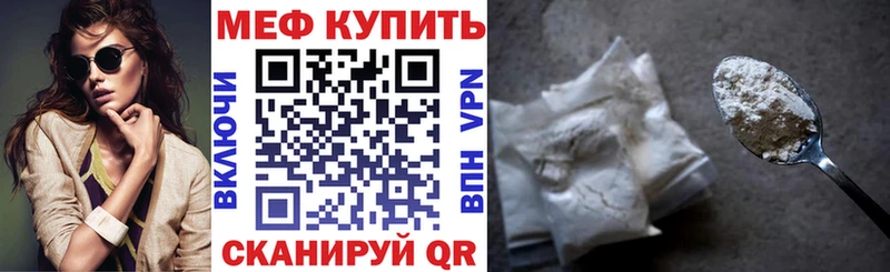 OMG как зайти наркошоп Могоча Меф мука