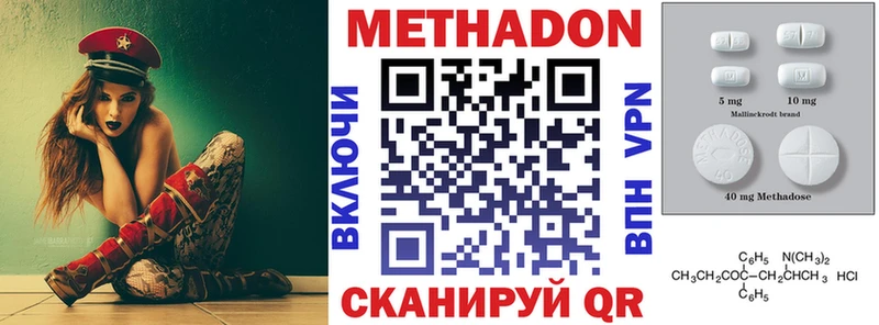 Метадон кристалл  цены наркотик  Могоча 